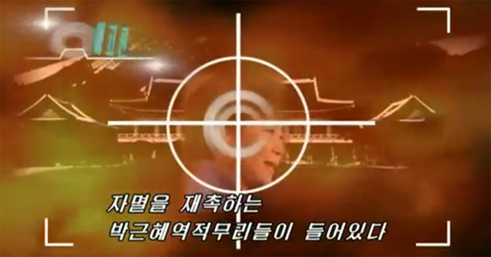 유튜브 영상 캡처/우리민족끼리TV