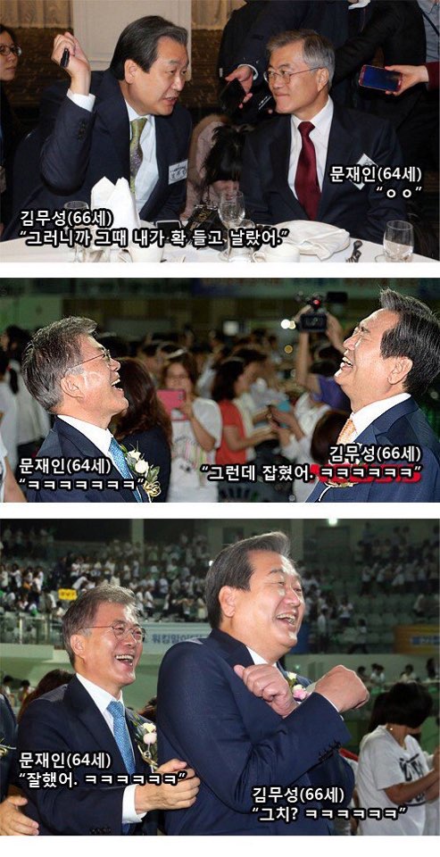 ‘옥새 파동’을 빗댄 ‘김무성-문재인 커플’ 패러디. / 온라인 커뮤니티(사진 원본: 뉴시스)