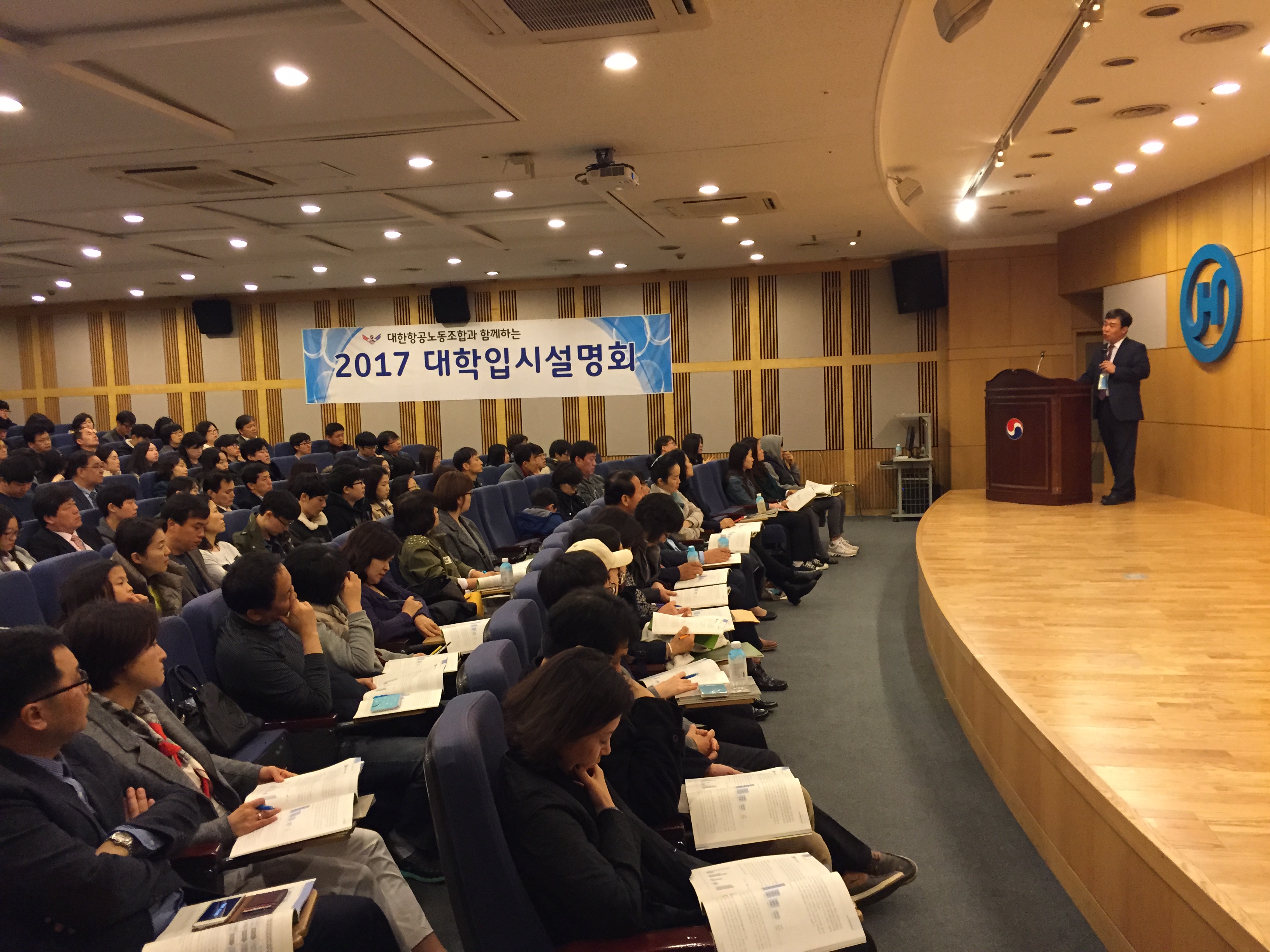 26일 서울 강서구 공항동 대한항공 본사에서 입시 전문가가 대입 수험생 자녀를 둔 임직원과 수험생 220여명을 대상으로 2017년 수시모집 지원 전략 등에 대해 설명하고 있다. 대한항공 제공