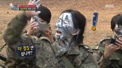‘진짜 사나이 여군특집 4’ 피에스타 차오루 위장술.<br>MBC