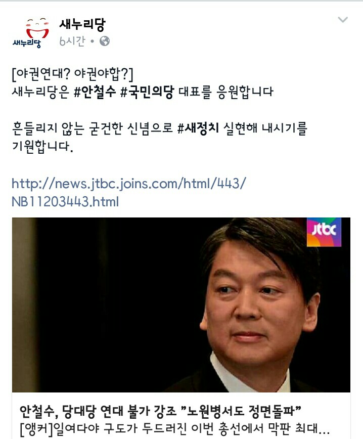 새누리당 페이스북