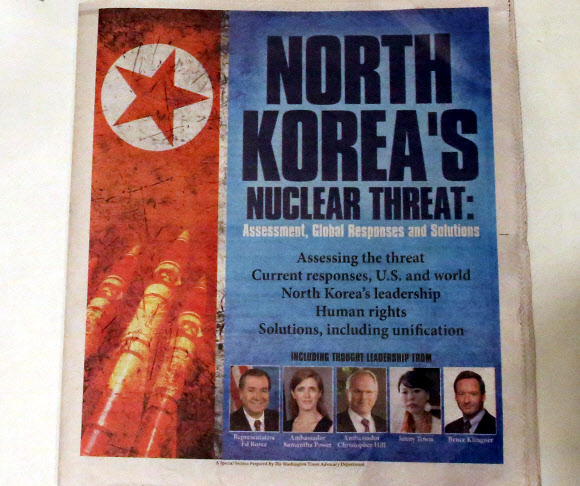 미국 일간 워싱턴포스트(WP)는 31일(현지시각) 북핵관련 특집 기사를 제작, 보도했다.  연합뉴스