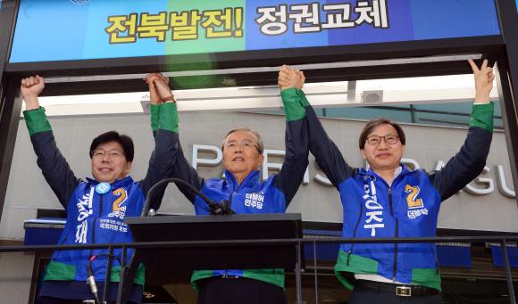 1일 전북 전주시 덕진구 모래내시장 앞에서 더불어민주당  김종인 비대위 대표가 후보자들과 손을 들어 지지를 호소하고 있다.   정연호 기자 tpgod@seoul.co.kr