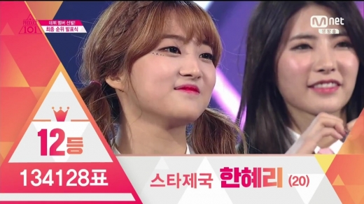 ‘프로듀스 101’ 12위 한혜리<br>Mnet