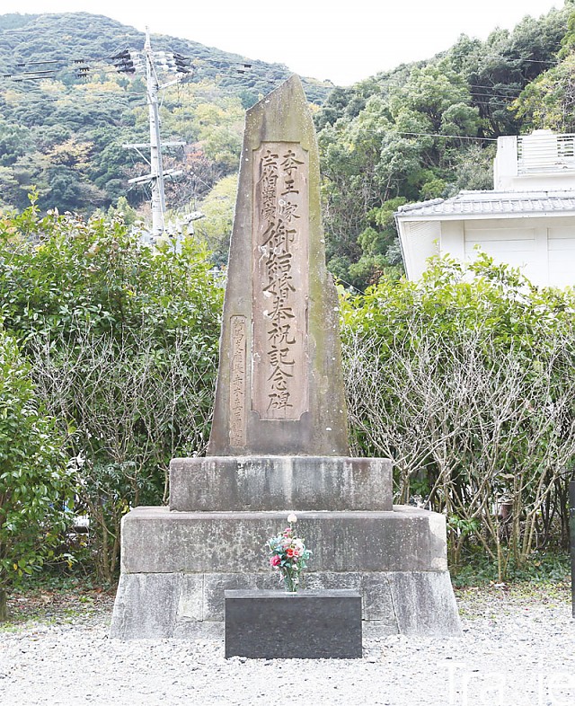 외롭게 서 있는 덕혜옹주 결혼 봉축 기념비의 모습