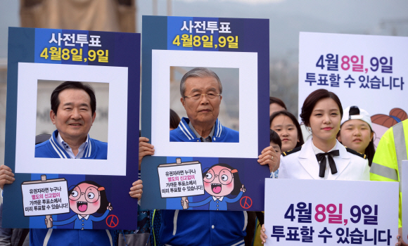 사전투표독려 캠페인에 참가한 김종인 더불어민주당 비대위 대표