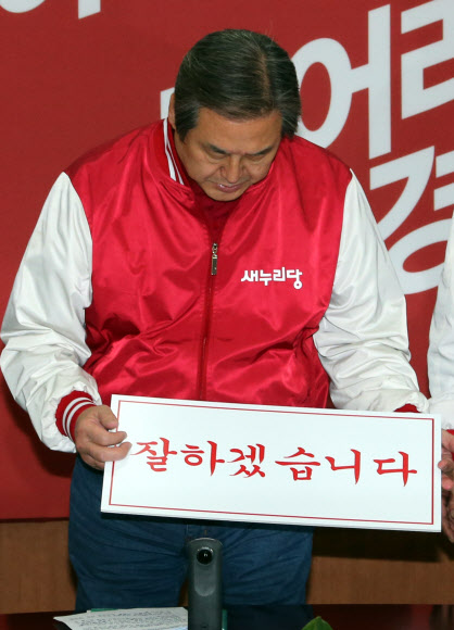 <총선> 김무성, ’잘하겠습니다’