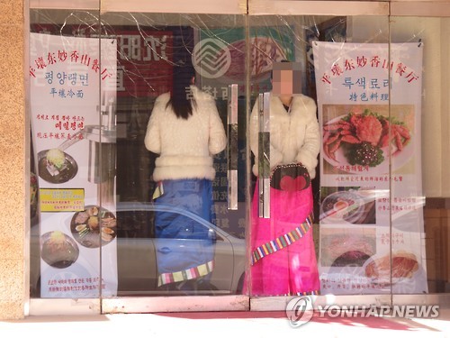 중국 랴오닝성 선양 시타제의 북한식당의 입구에서 손님을 맞이하는 여종업원들의 모습 [연합뉴스 자료사진]
