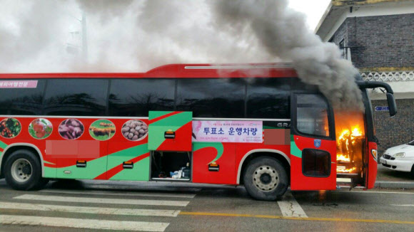 불에 타는 총선 지원 버스 