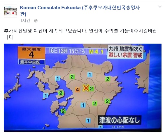후쿠오카 총영사관 페이스북 캡처