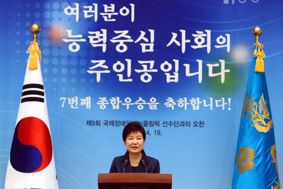박근혜 대통령이 19일 청와대에서 영빈관에서 열린 제9회 국제장애인기능올림픽 선수단 오찬에 참석했다. 안주영 기자 jya@seoul.co.kr
