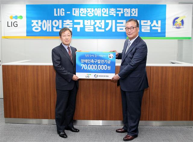 LIG 계열인 휴세코 김계홍(오른쪽) 대표이사가 19일 서울 서초구 ㈜LIG 본사에서 남영우 대한장애인축구협회장에게 발전기금 7000만원을 전달하고 있다. LIG 제공