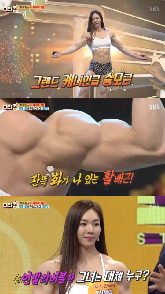 지연우 ‘스타킹’