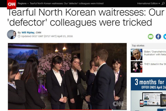 “지배인에 속아 한국행”… 탈북 종업원 동료들 평양서 CNN 인터뷰