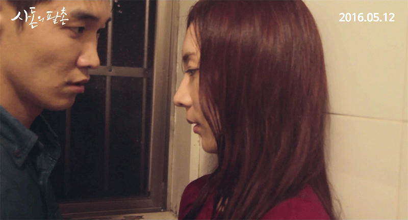 ‘사돈의 팔촌’ 예고편 캡처