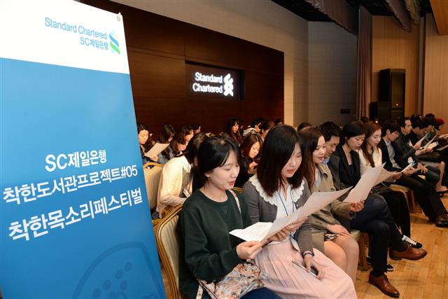 지난 3월 서울 종로구 한국SC제일은행 본점에서 열린 ‘착한목소리페스티벌’에서 일반인 참가자들이 오디션에 앞서 연습하고 있다. 여기서 뽑힌 목소리 기부자는 285명이다. SC제일은행 제공