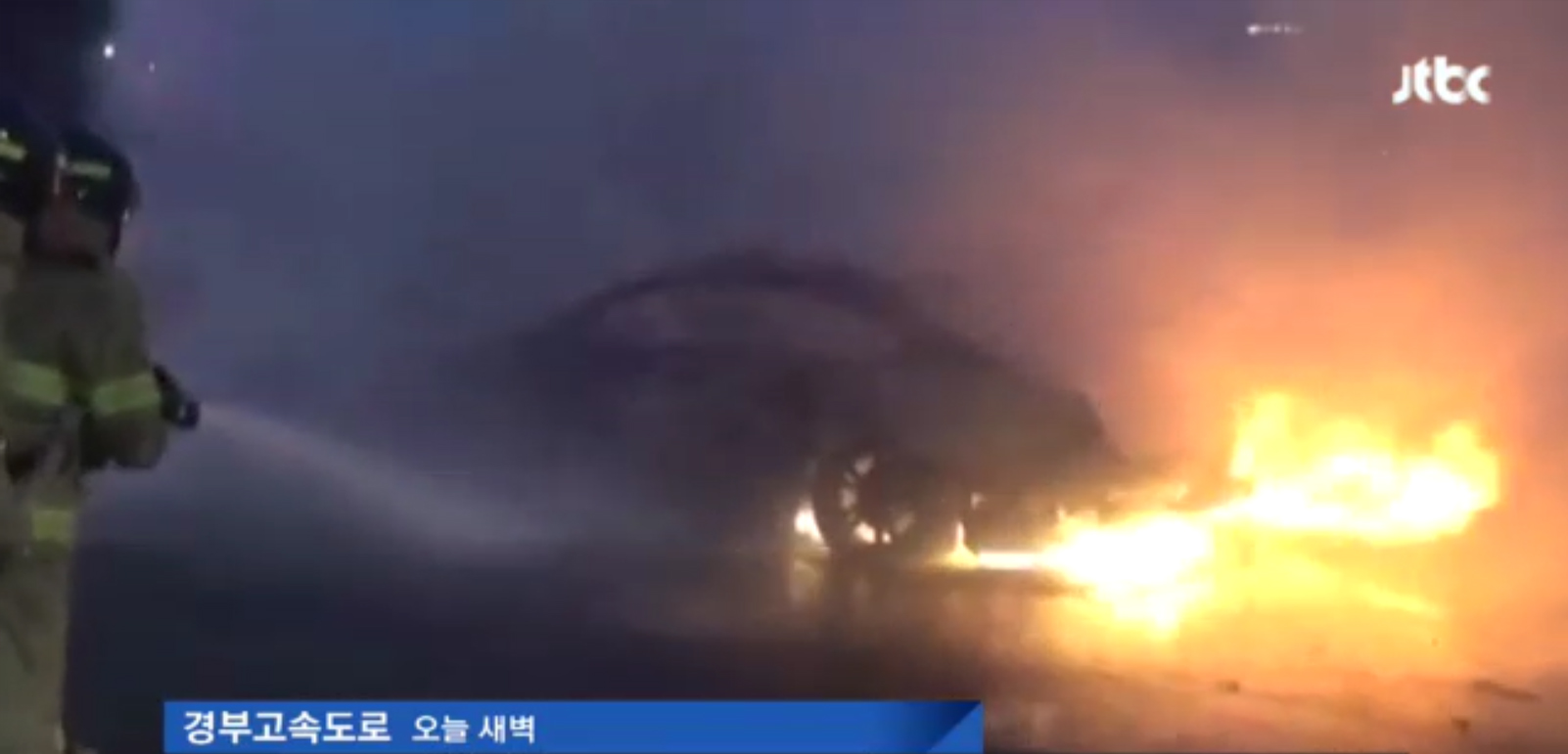 불에 타는 벤츠의 모습. 사진=JTBC 뉴스화면 캡처