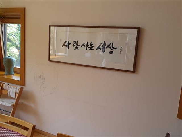 고 노무현 전 대통령 봉하마을 사저 첫 공개