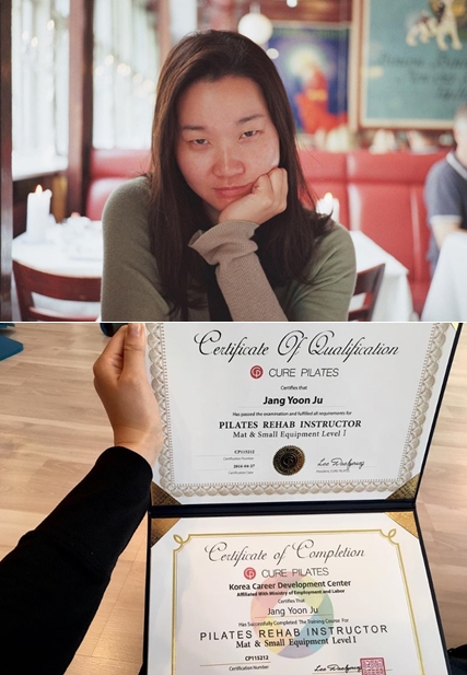 장윤주 필라테스