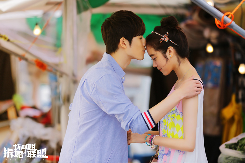 ‘연애의 발동’ 스틸