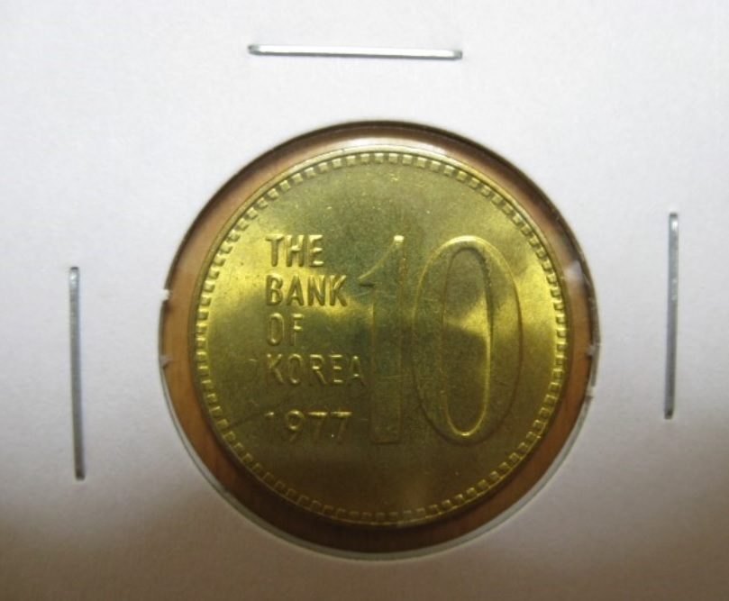 10원 동전