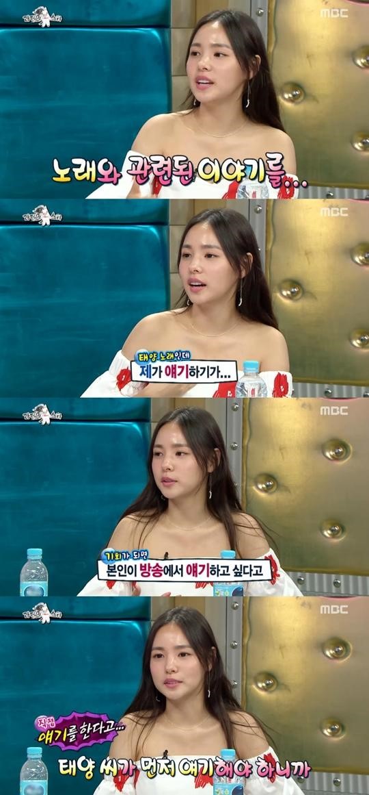 ‘라디오스타’ 민효린