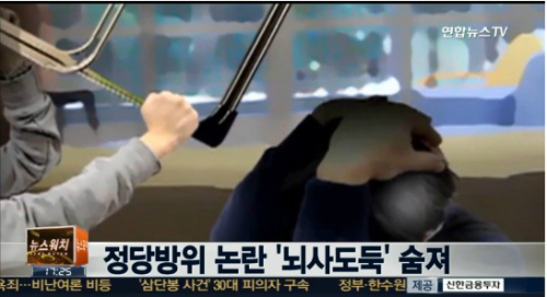 도둑 때려눕혀 ‘식물인간’ 만든 집주인에 유죄 확정. 사진=연합뉴스TV 캡처