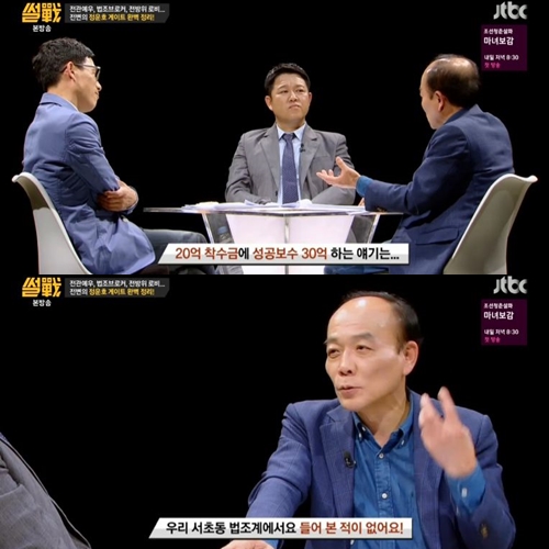 ‘썰전’ 전원책 진중권 ‘정운호 게이트’ 언급