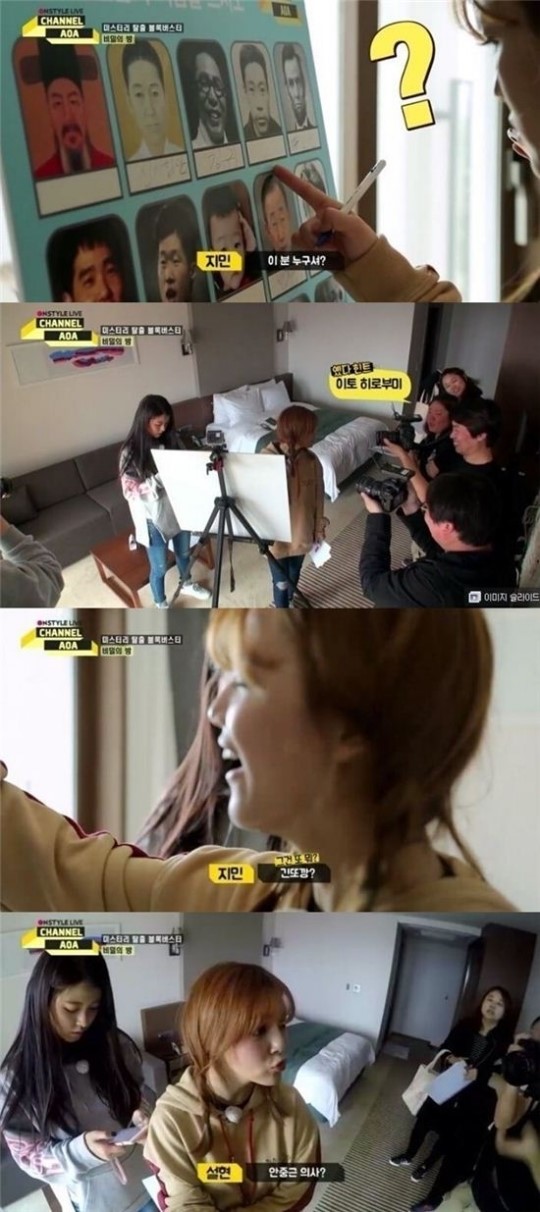 설현 지민, 안중근