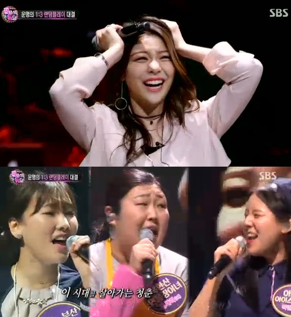 ‘판타스틱 듀오’ 에일리