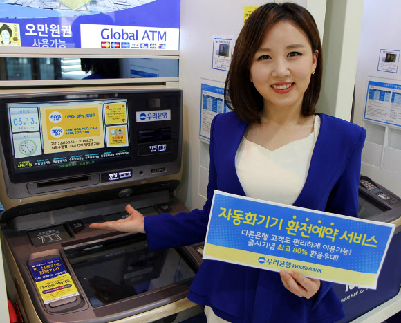 우리은행 홍보 모델이 16일 이날부터 은행 영업시간 외에도 현금자동입출금기(ATM)를 통해서 환전 신청이 가능한 ‘자동화기기 환전 예약 서비스’ 시행을 알리고 있다. 우리은행 제공