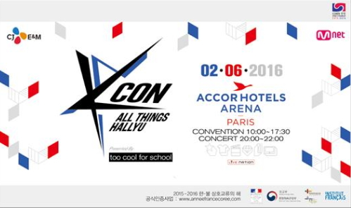 케이콘(KCON) 2016 프랑스