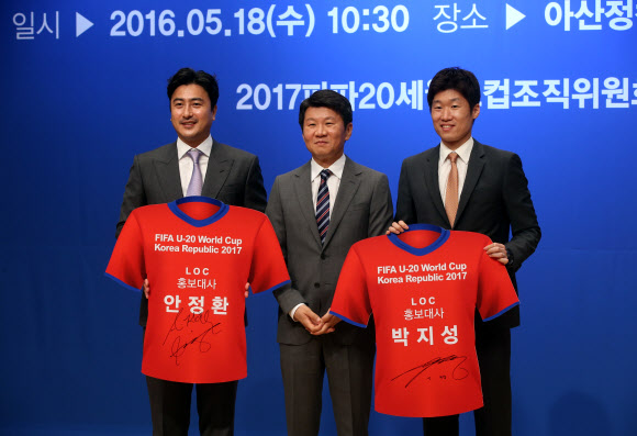 18일 서울 아산정책연구원에서 열린 2017 국제축구연맹(FIFA) U-20 월드컵 홍보대사 위촉식?U-20 크루 발대식에서 홍보대사로 임명된 안정환, 박지성과 정몽규 위원장(가운데)이 기념촬영을 하고 있다.  연합뉴스