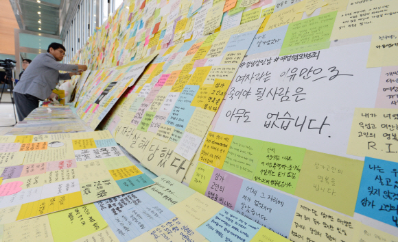 서울 동작구 서울시 여성가족재단 앞에 강남역 살인 사건의 희생자를 추모하는 시민들의 메모지가 붙어 있다.  손형준 기자 boltagoo@seoul.co.kr 