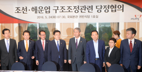 조선·해운업 구조조정관련 당정협의 참석자들의 모습