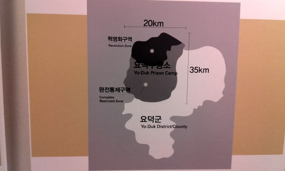 체크포인트찰리박물관에 北수용소 그림이