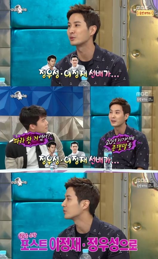 ‘라디오스타’ 하석진 김지석