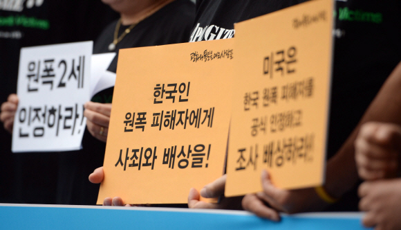 ‘한국인 원폭 피해자에게 사죄와 배상을’