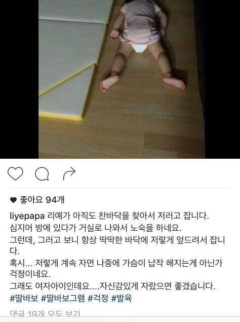 이정수 딸 장난 논란 인스타그램<br>