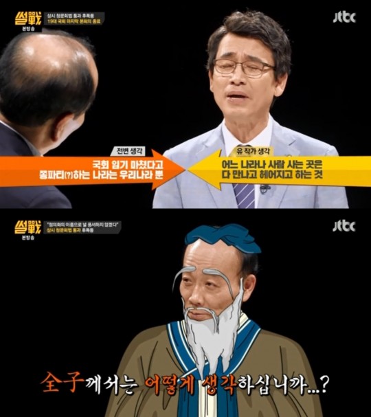 썰전에 등장한 전원책 변호사와 유시민 작가의 모습. 사진=JTBC ‘썰전’ 방송화면 캡처