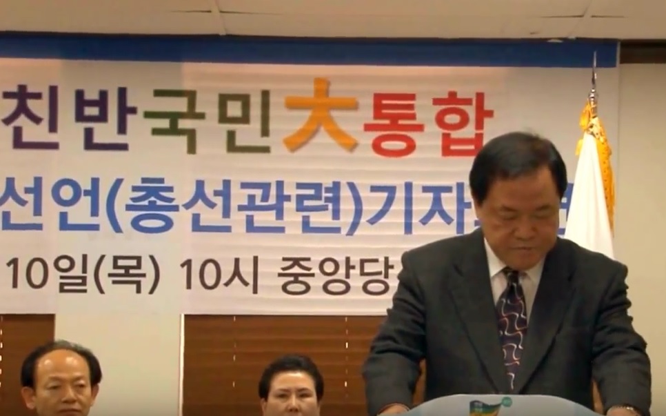 친반국민대통합 (출처=유튜브 영상 캡처)