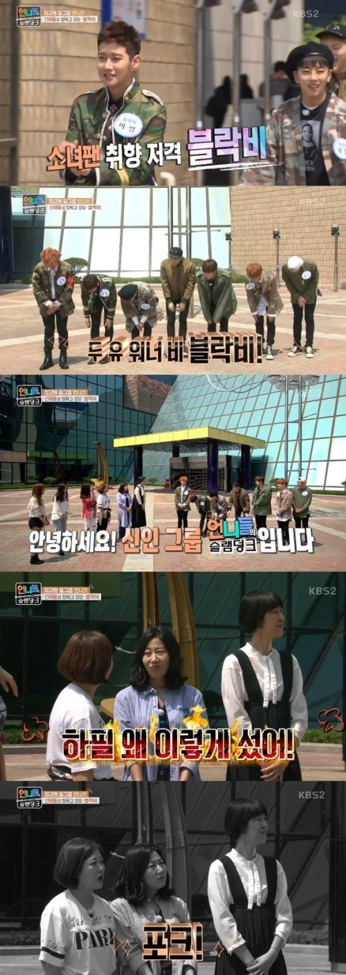 ‘언니들의 슬램덩크’ 민효린