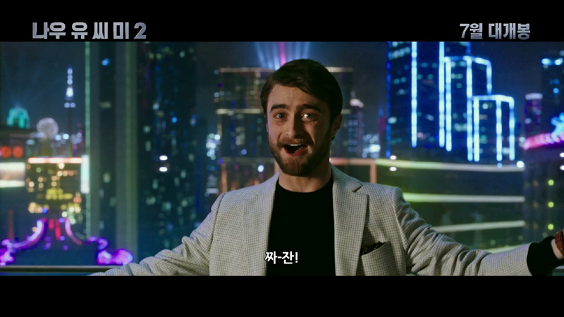 ‘나우 유 씨 미 2’ 스틸