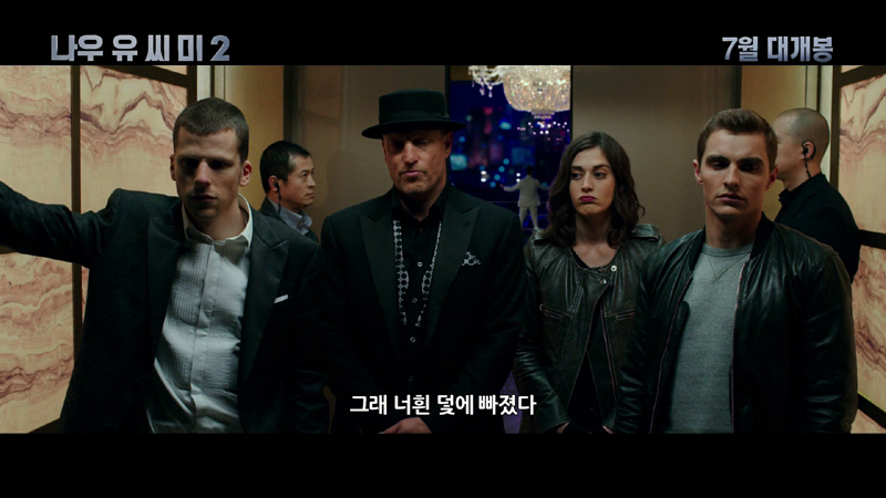 ‘나우 유 씨 미 2’ 스틸