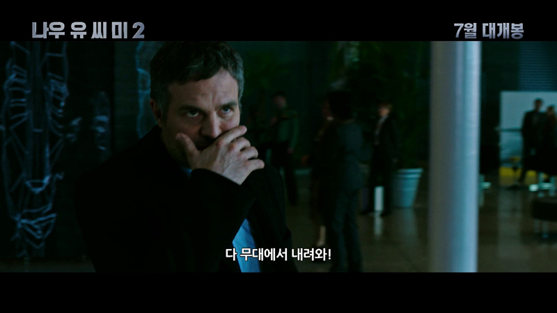 ‘나우 유 씨 미 2’ 스틸