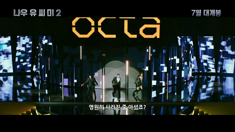 ‘나우 유 씨 미 2’ 스틸