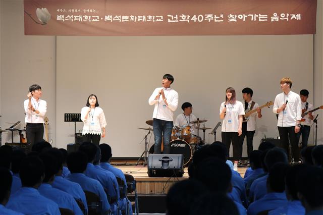 백석대가 31일 경기 여주 소망교도소에서 ‘찾아가는 음악회’를 열고 있다. 백석대 제공