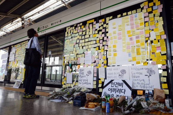 1일 서울 광진구 2호선 구의역에 스크린도어 정비 작업 중 사고로 숨진 김 모(19)씨를 추모하는 시민들의 추모메시지와 물건들이 가득하다. 김 씨는 지난 28일 오후 구의역에서 스크린도어 정비 작업 중 승강장으로 진입하던 열차와 스크린도어 사이에 끼여 숨졌다. 2016. 6. 1. 박윤슬 기자 seul@seoul.co.kr