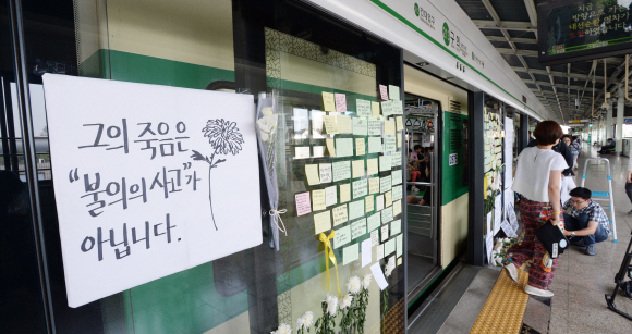 31일 스크린도어 수리공 사망 사망사고 발생한 서울 광진구 2호선 구의역 스크린도어에 희생자를 추모하는 메모가 붙어 있다. 손형준 기자 boltagoo@seoul.co.kr