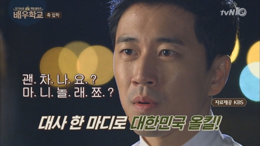 장수원 연기력.<br>KBS via tvN